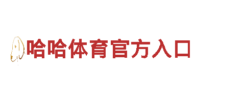 bob88游戏app官方智能家电-改变生活体验